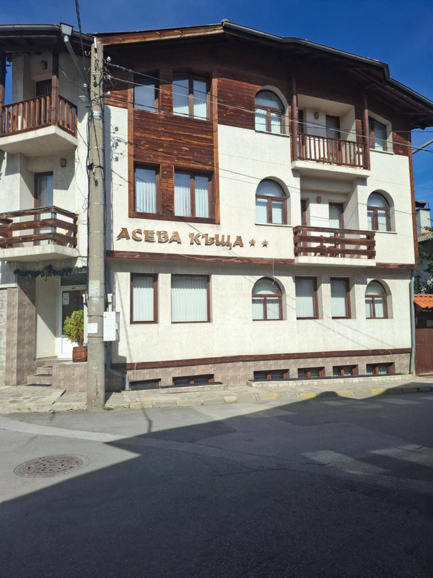 בנסקו Aseva House Guest House מראה חיצוני תמונה